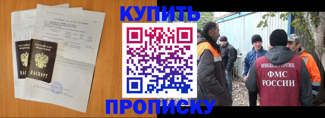 где прописаться в Котласе