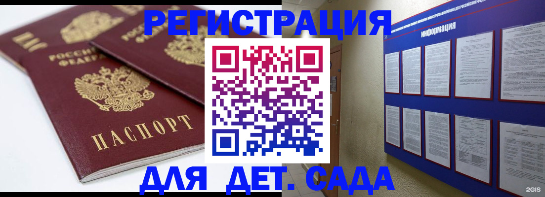 прописка гарантия в Котласе