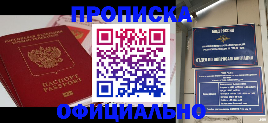 прописка для военкомата в Котласе