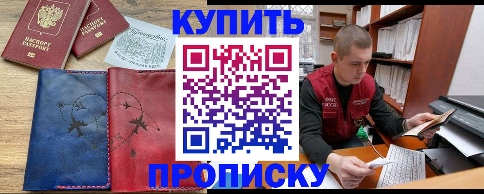 временная регистрация гарантия в Котласе