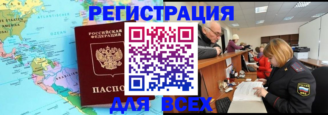 прописка в квартире в Котласе